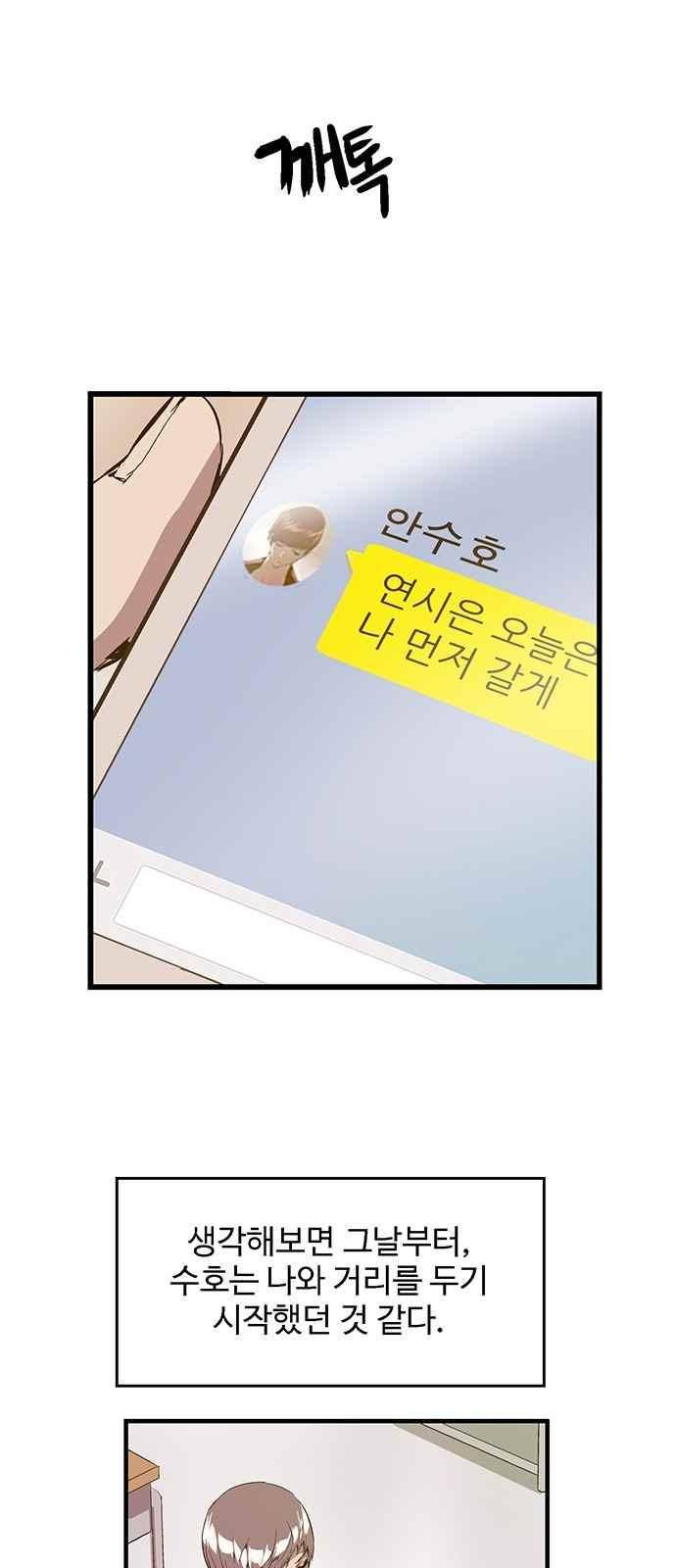 약한영웅 31화 47