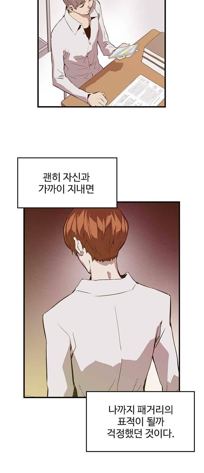 약한영웅 31화 48