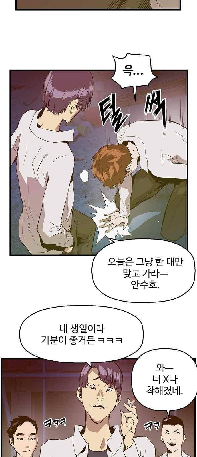 약한영웅 31화 55