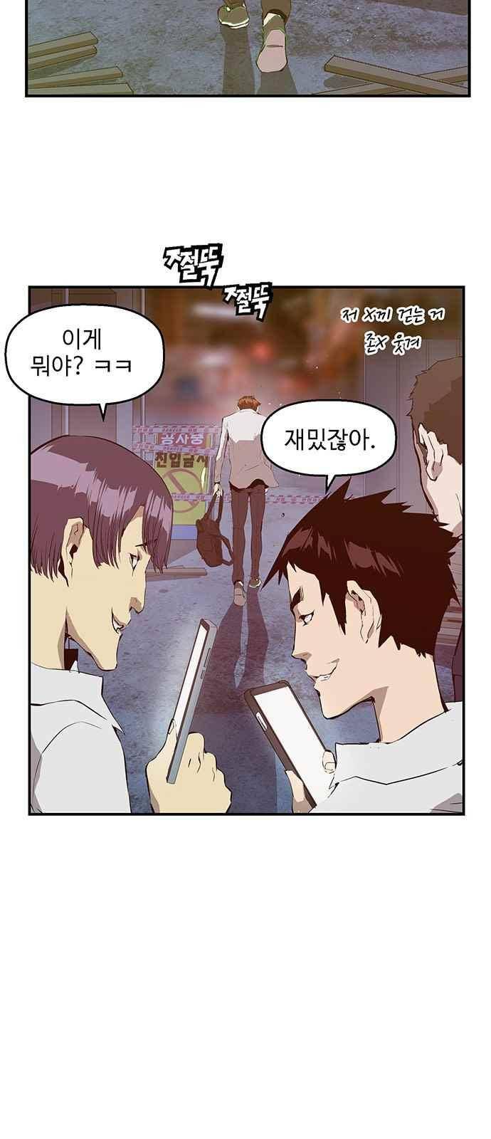 약한영웅 31화 58