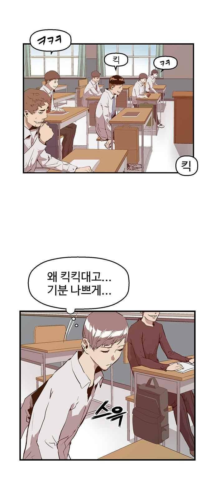 약한영웅 31화 61