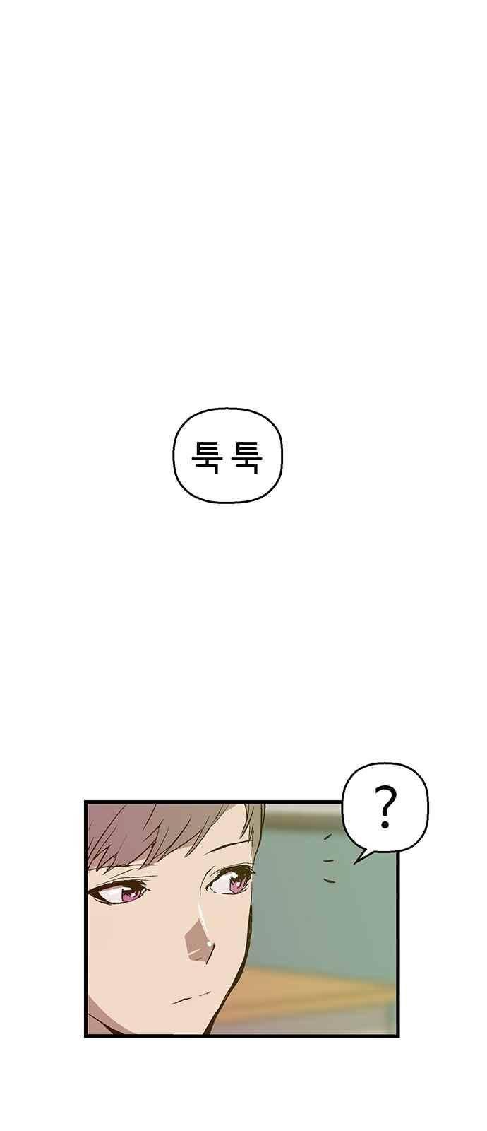 약한영웅 31화 63