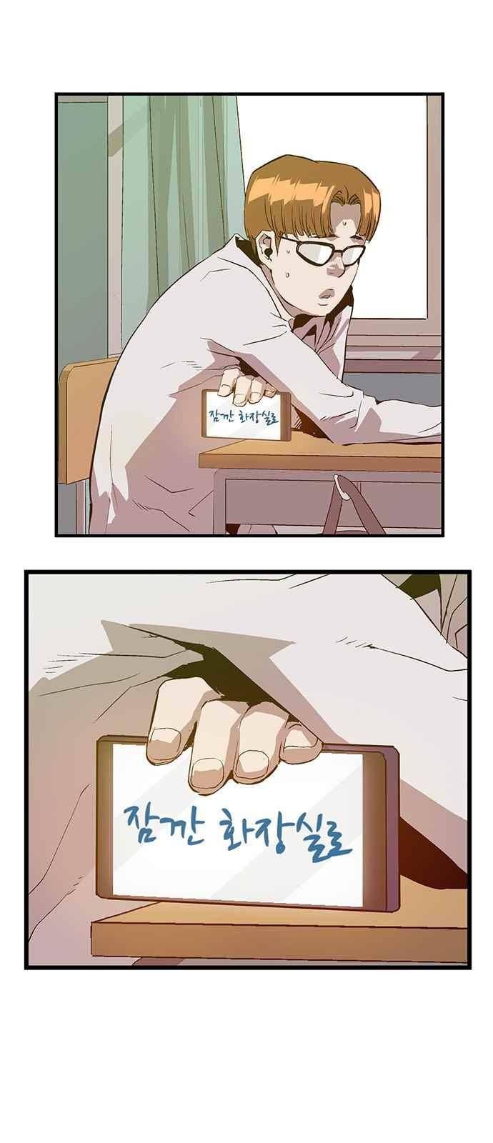 약한영웅 31화 64