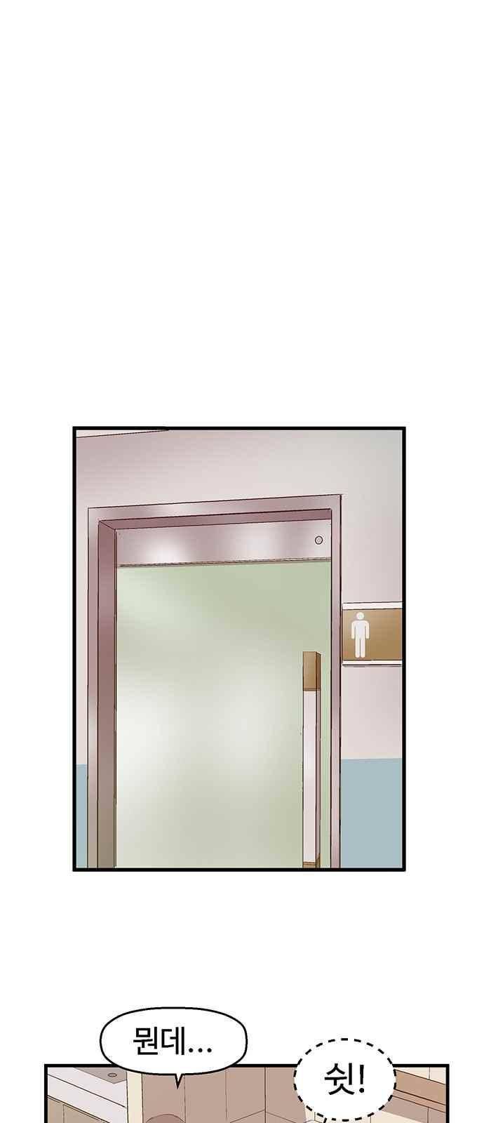 약한영웅 31화 65
