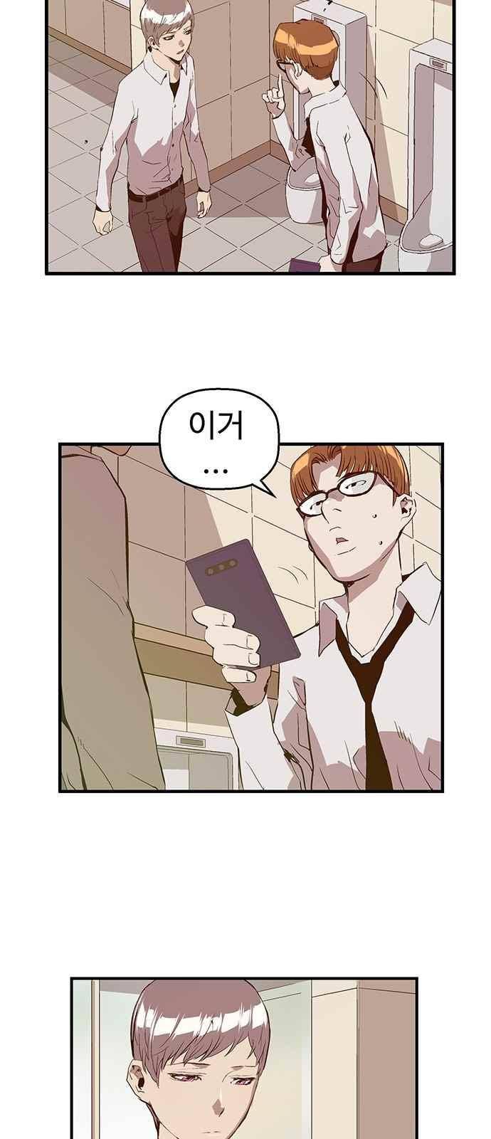 약한영웅 31화 66