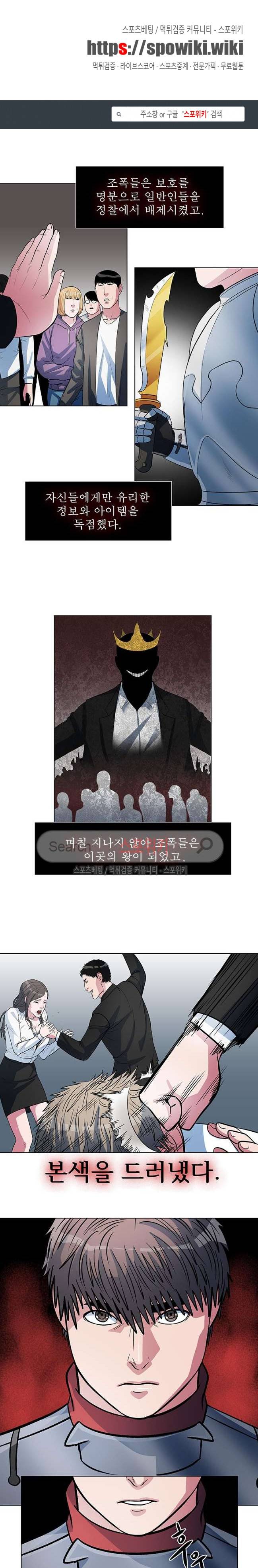 심판의 군주 31화 1