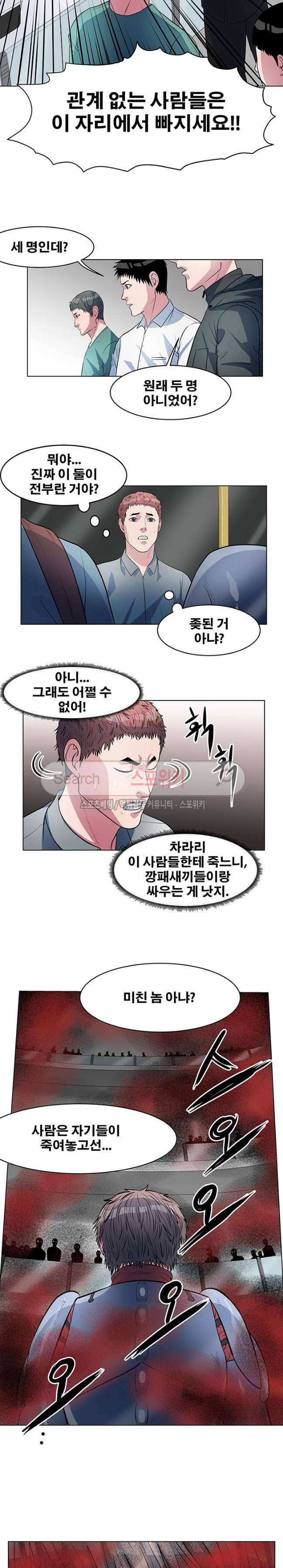 심판의 군주 31화 3