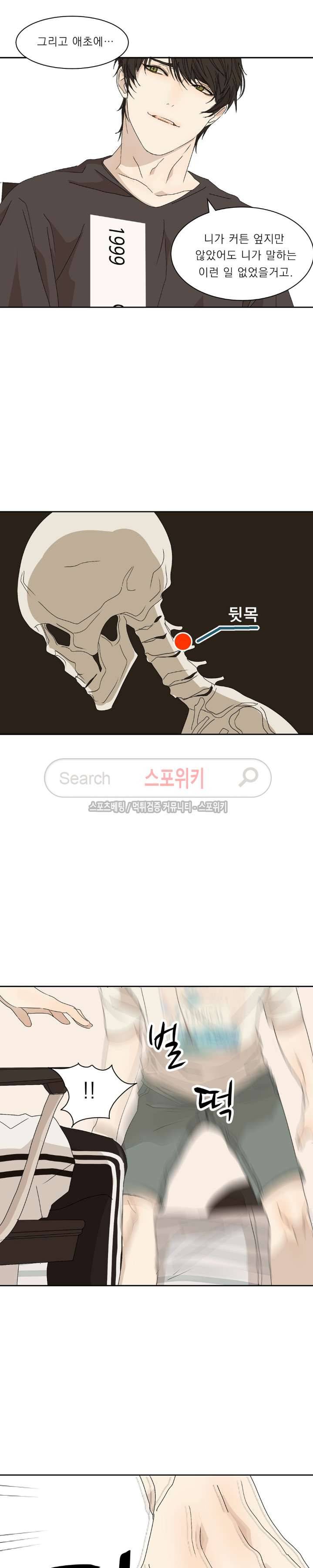 소년을 위로해줘 4화 5