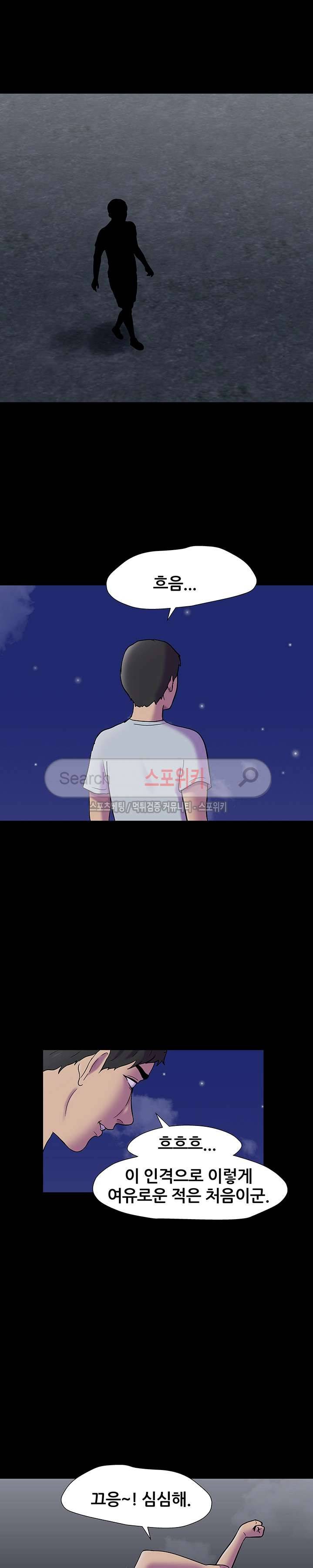 유토피아 163화 4