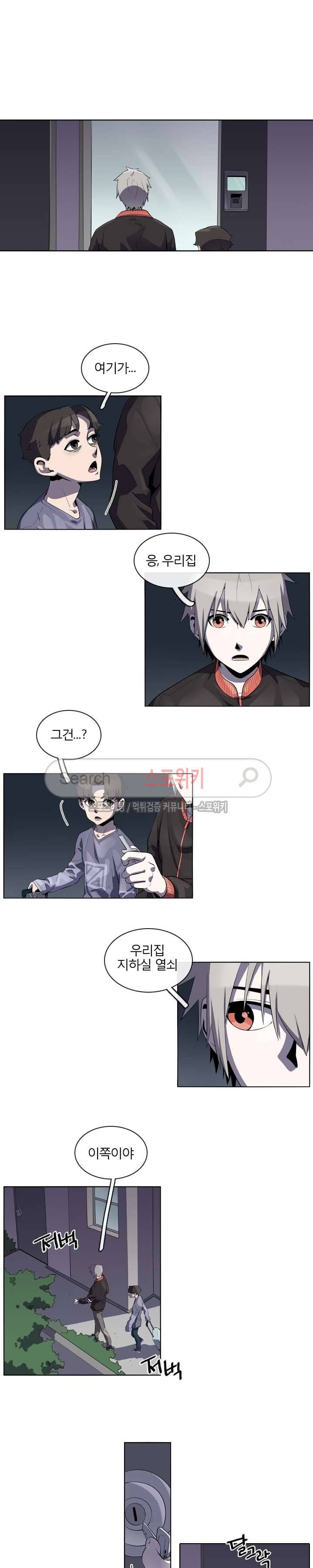 어크로서 35화 2