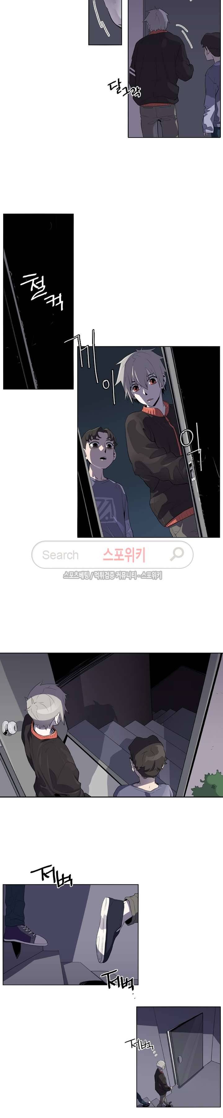 어크로서 35화 3