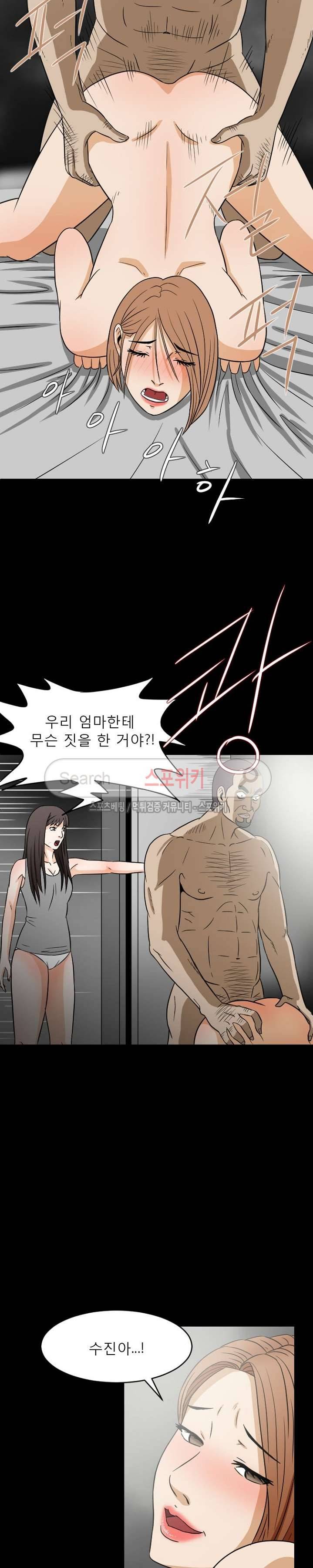 최면 15화 3