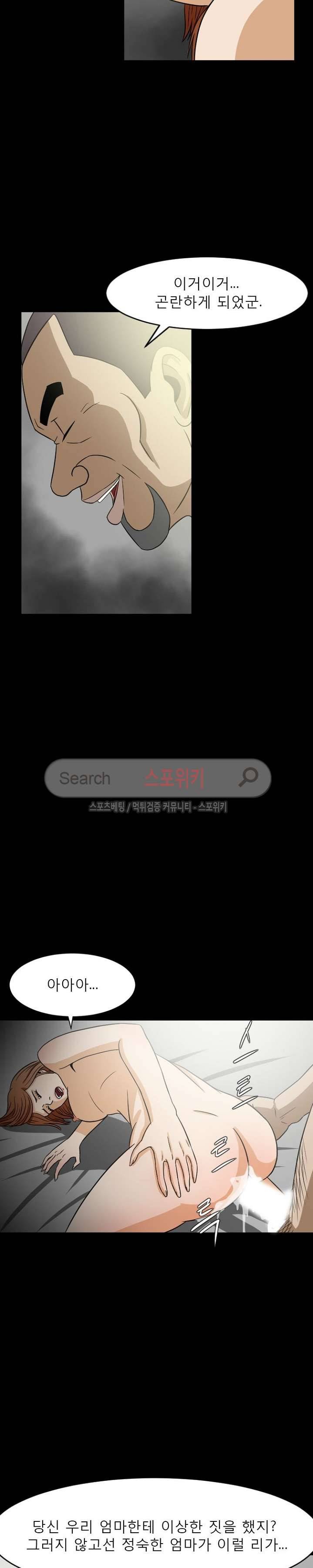 최면 15화 4