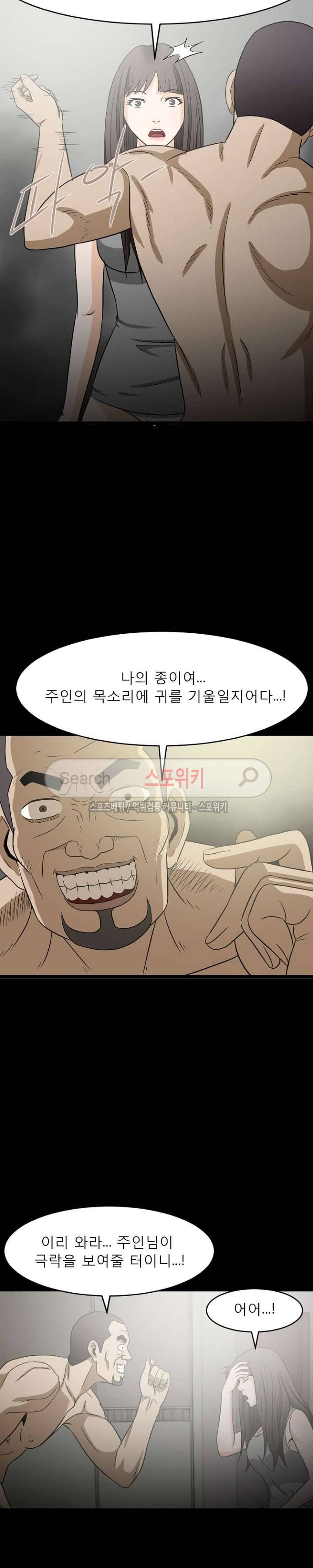 최면 15화 5