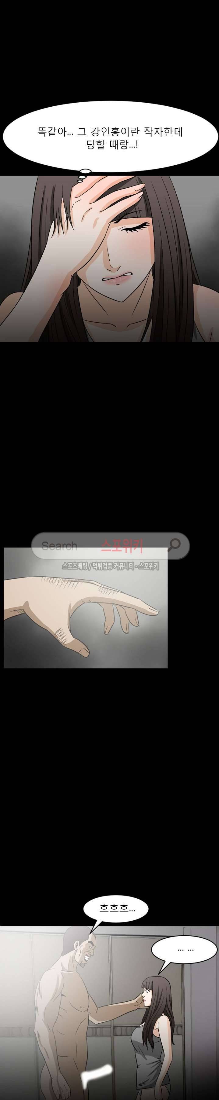 최면 15화 6