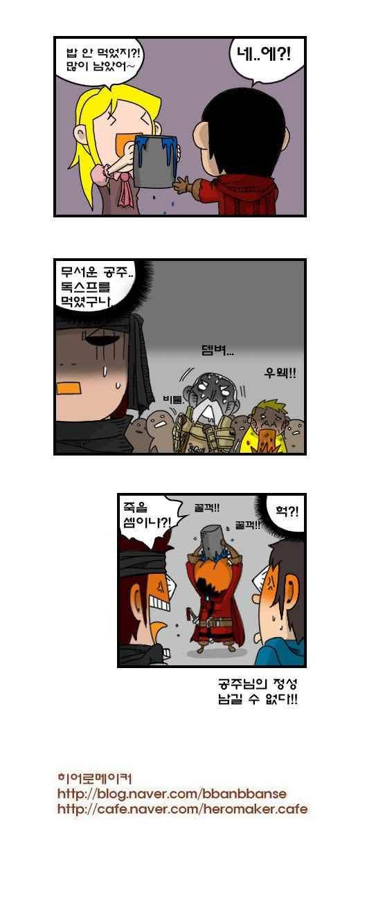 히어로메이커 199화 5