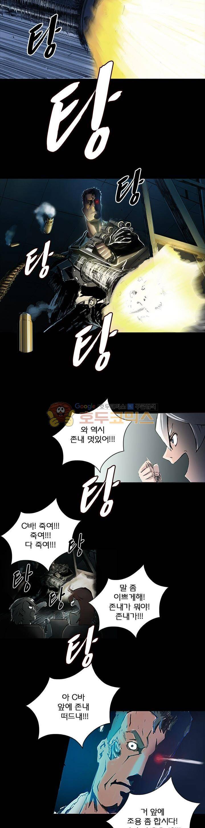 제로(ZERO) 5화 2