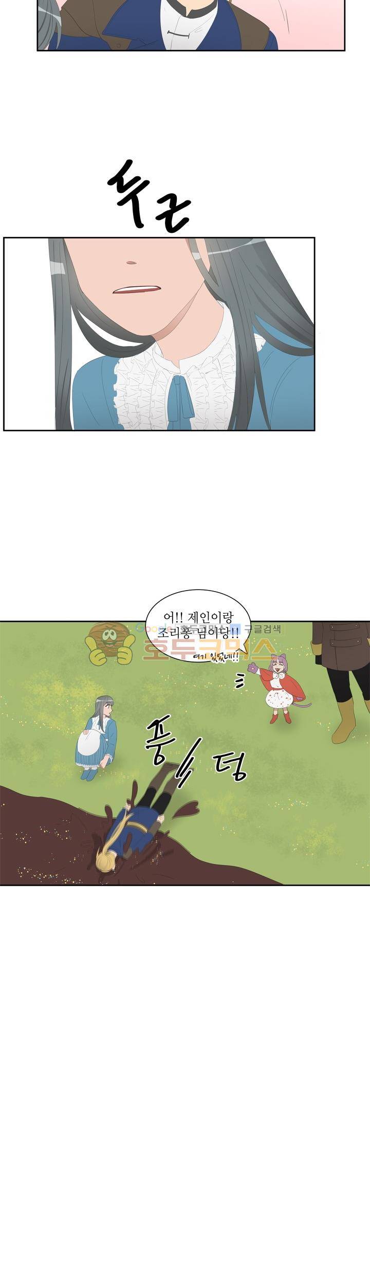 쩔해주세요 46화 2