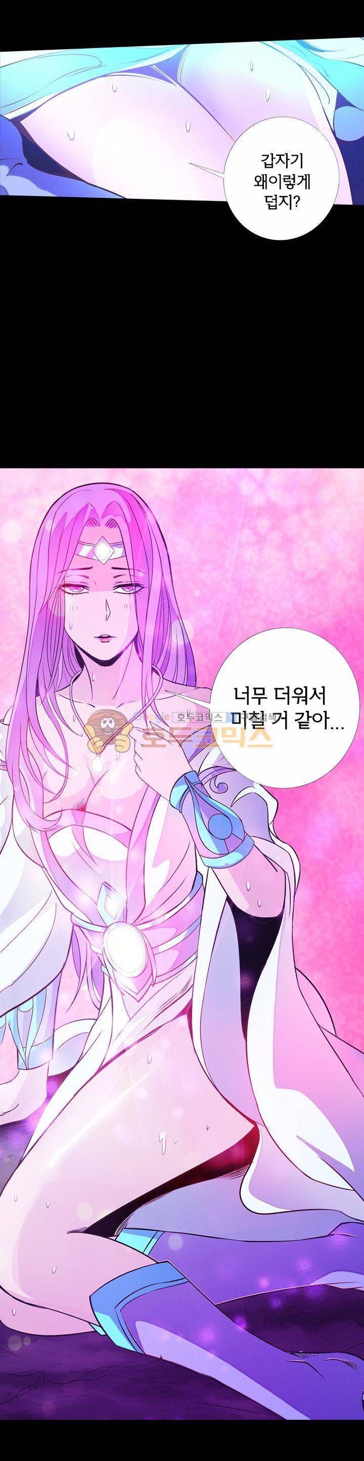 황자의 게임:천룡전설 53화 5