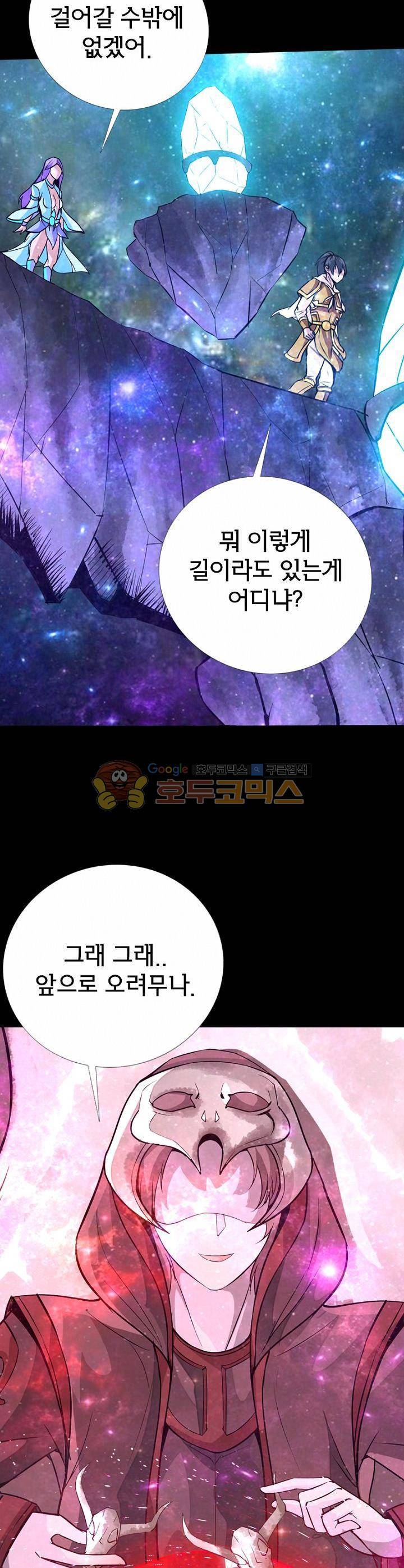 황자의 게임:천룡전설 59화 3