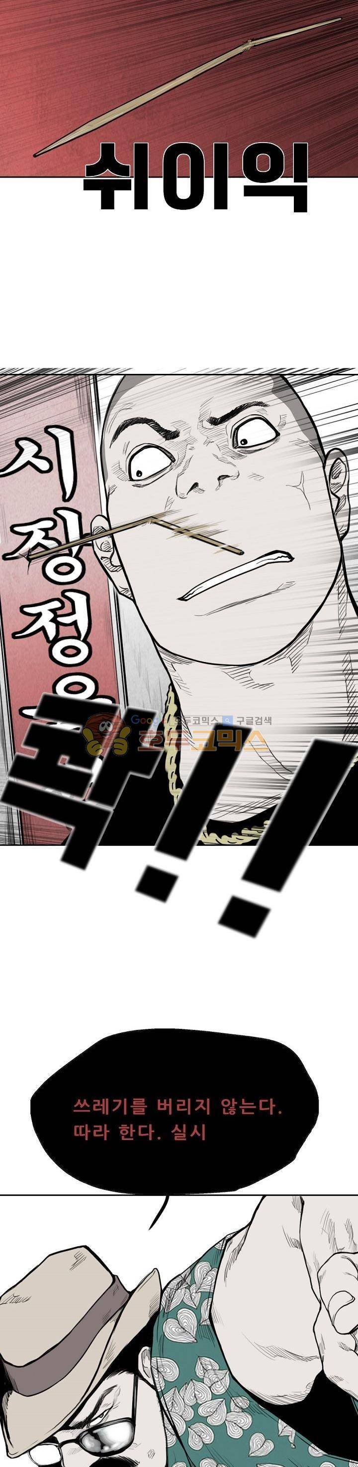 굴다리 블루스 53화 2