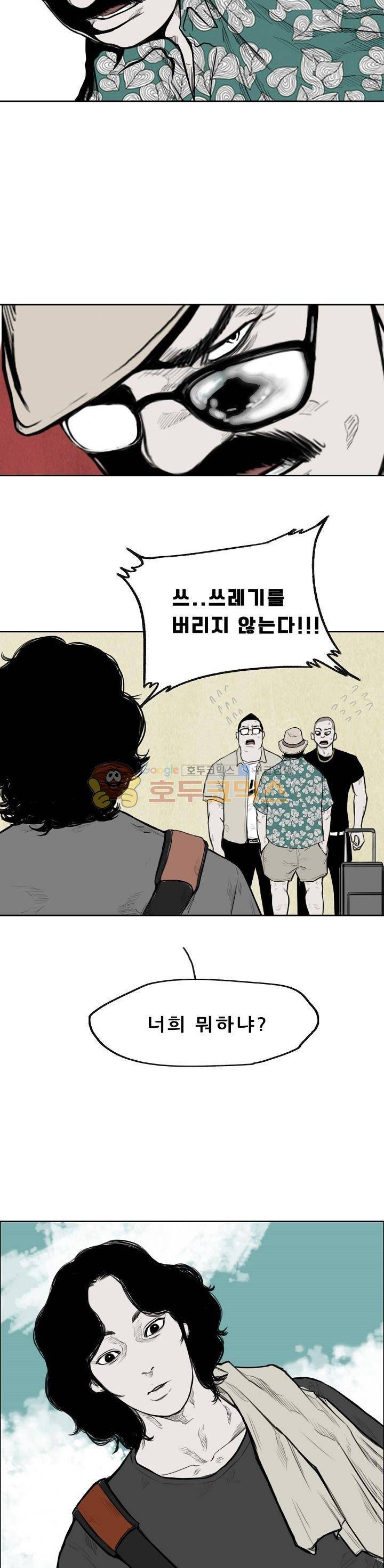 굴다리 블루스 53화 3