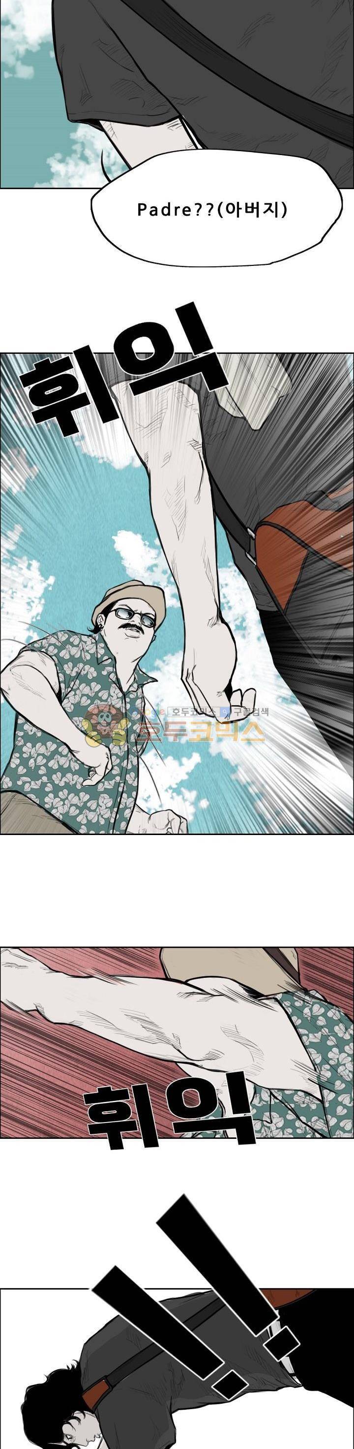 굴다리 블루스 53화 4