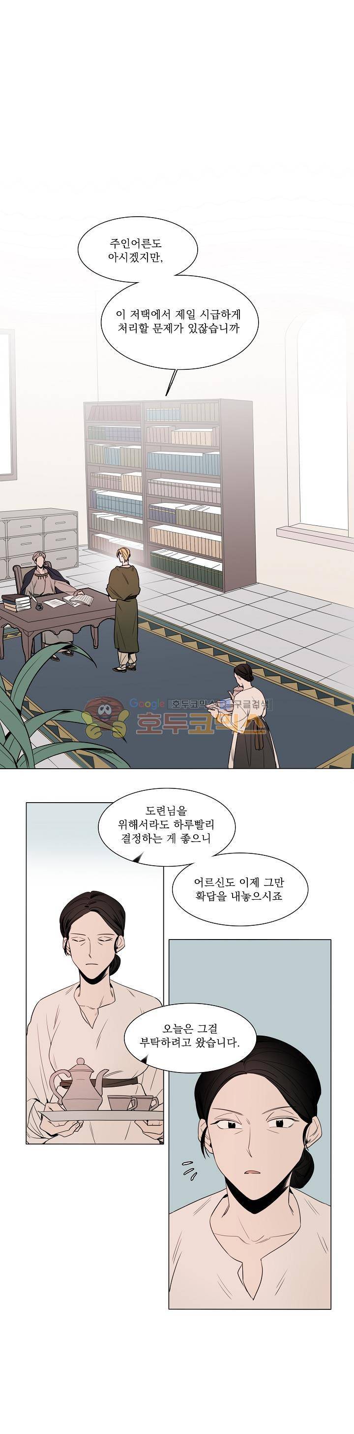 그늘 핀 들꽃 11화 1