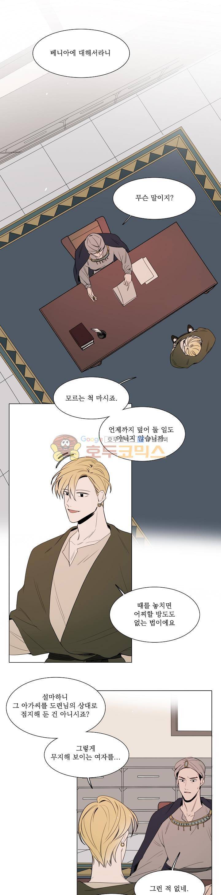 그늘 핀 들꽃 11화 3