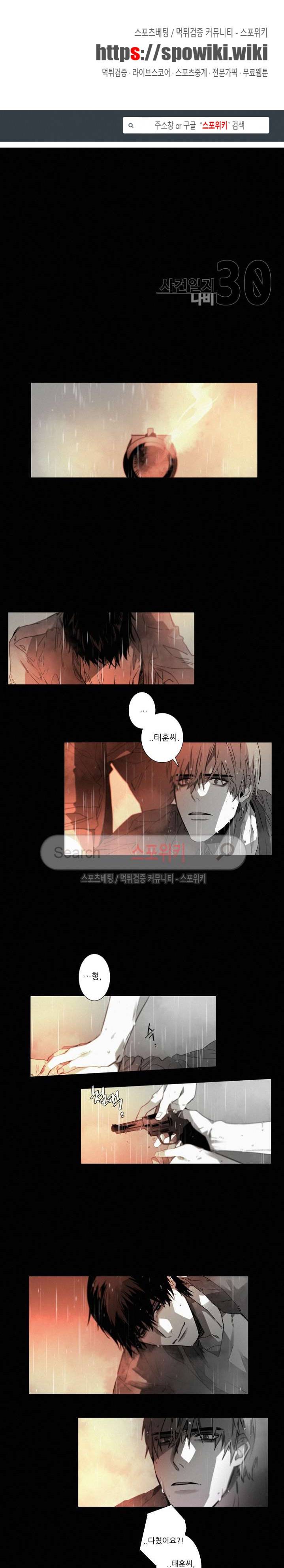 거짓말 같은 거짓말 최종화 1