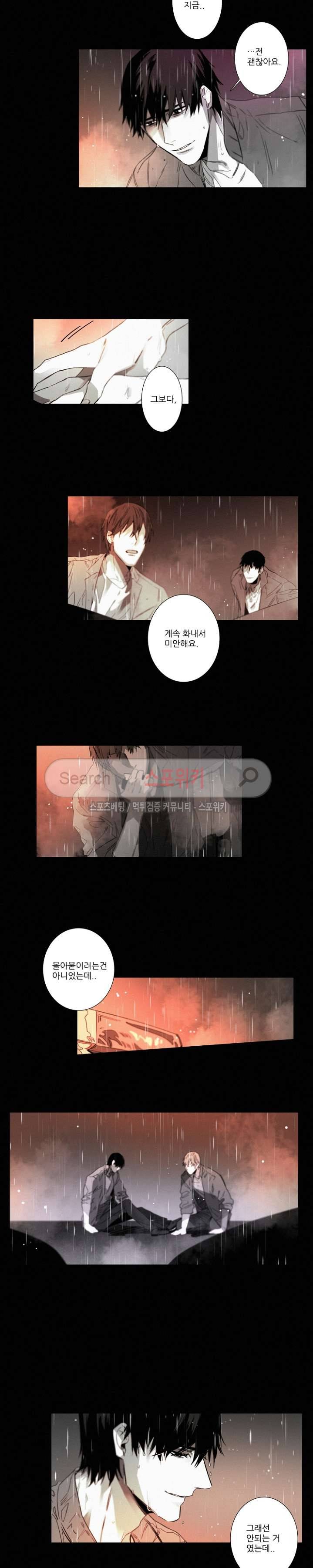 거짓말 같은 거짓말 최종화 2