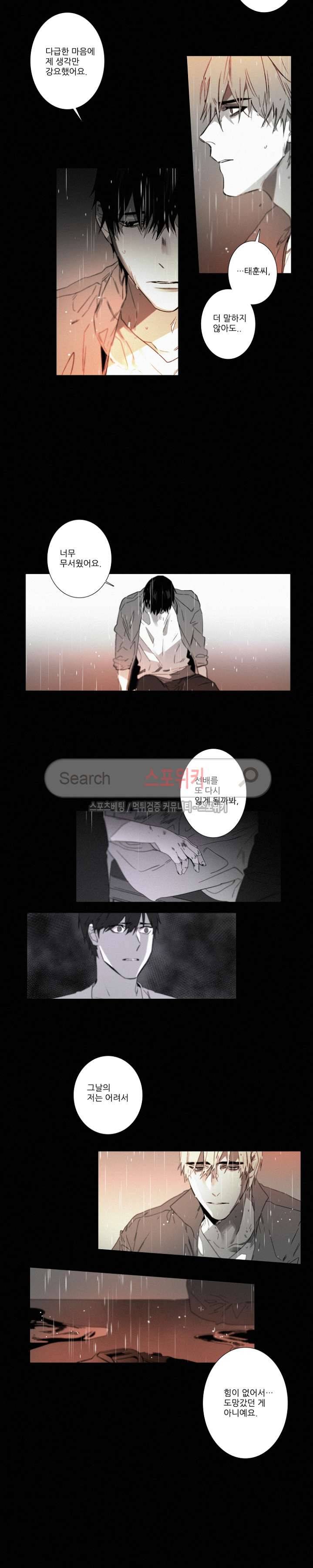 거짓말 같은 거짓말 최종화 3