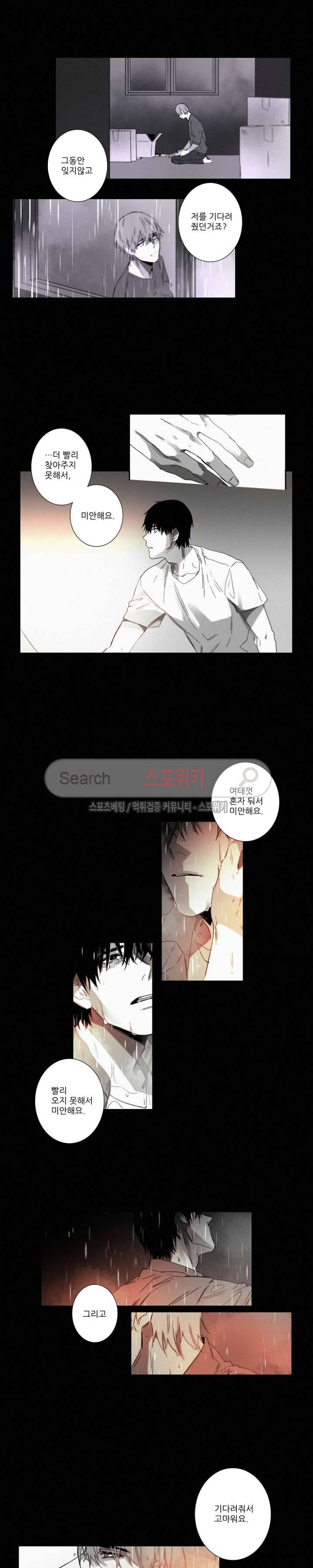 거짓말 같은 거짓말 최종화 5