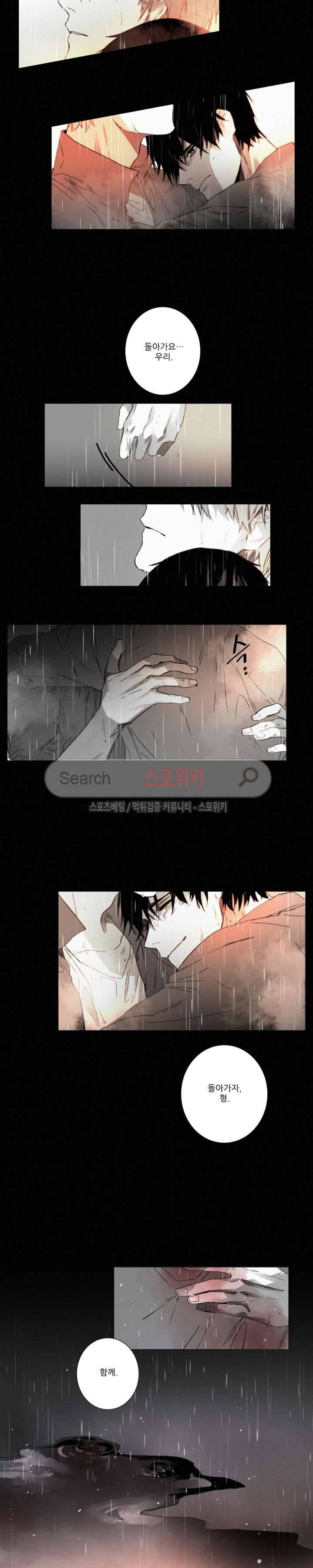 거짓말 같은 거짓말 최종화 6