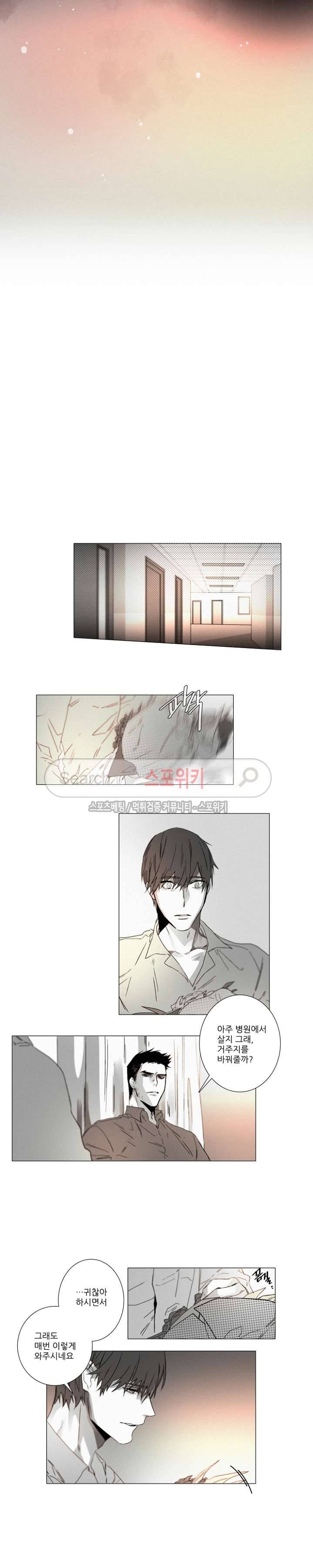 거짓말 같은 거짓말 최종화 7