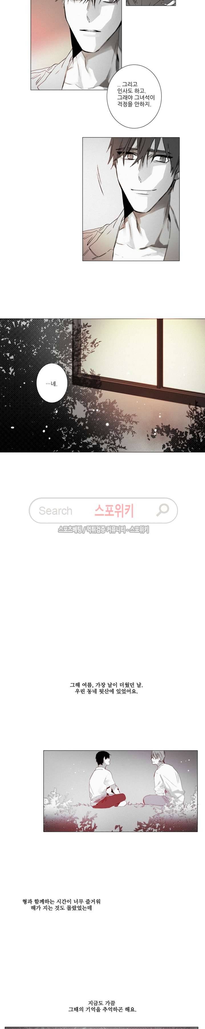 거짓말 같은 거짓말 최종화 9