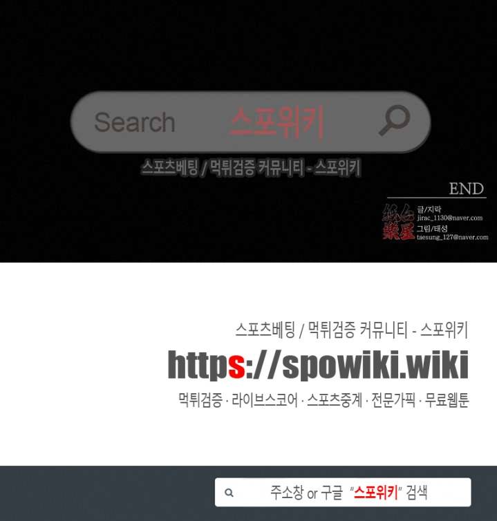 거짓말 같은 거짓말 최종화 11