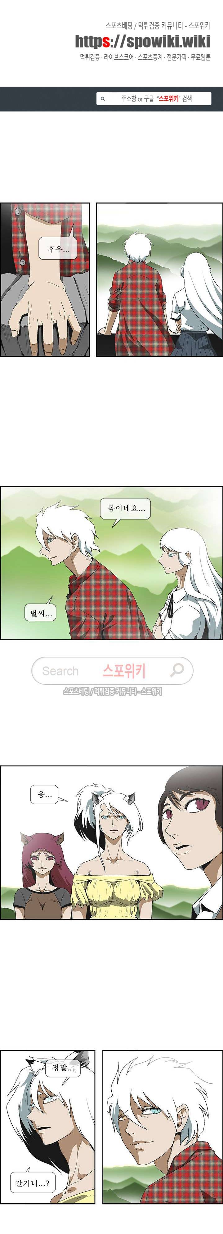 산신 - 지엽부포 1화 1