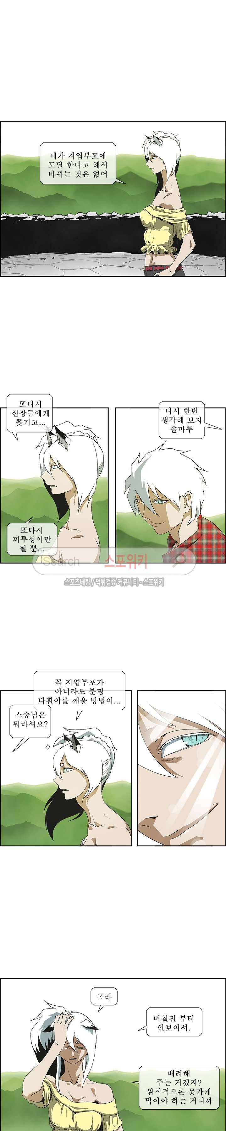 산신 - 지엽부포 1화 2