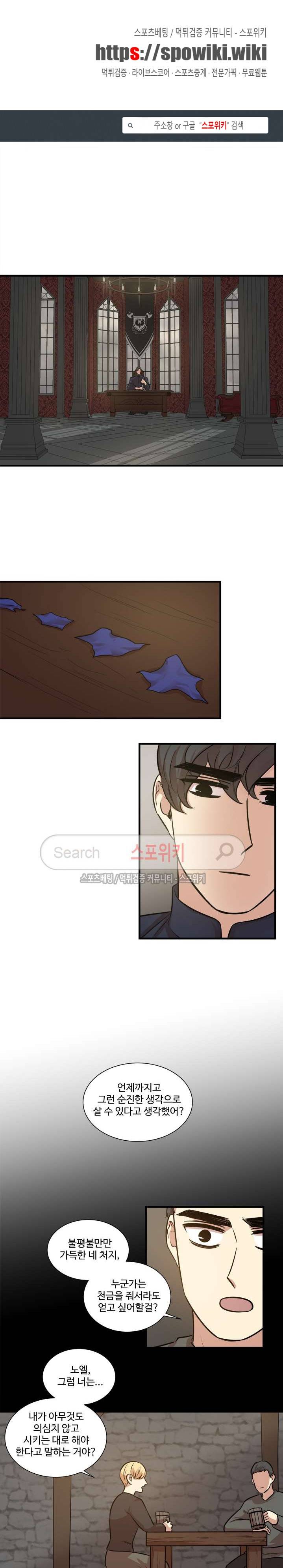 상흔 20화 1
