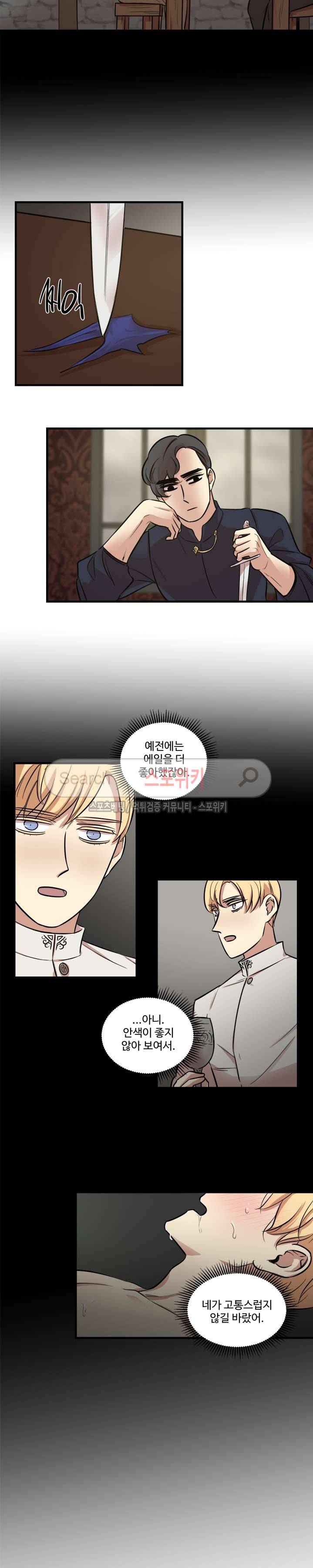 상흔 20화 2