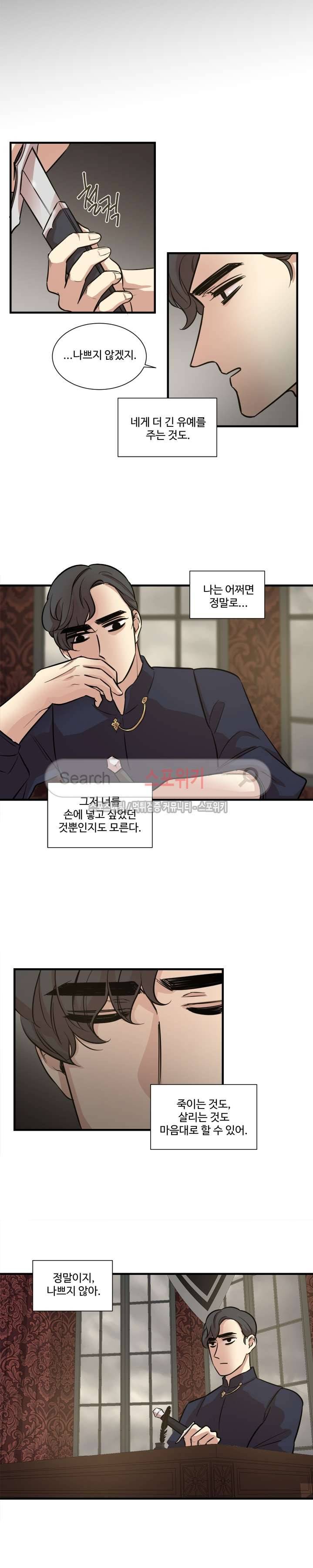 상흔 20화 3