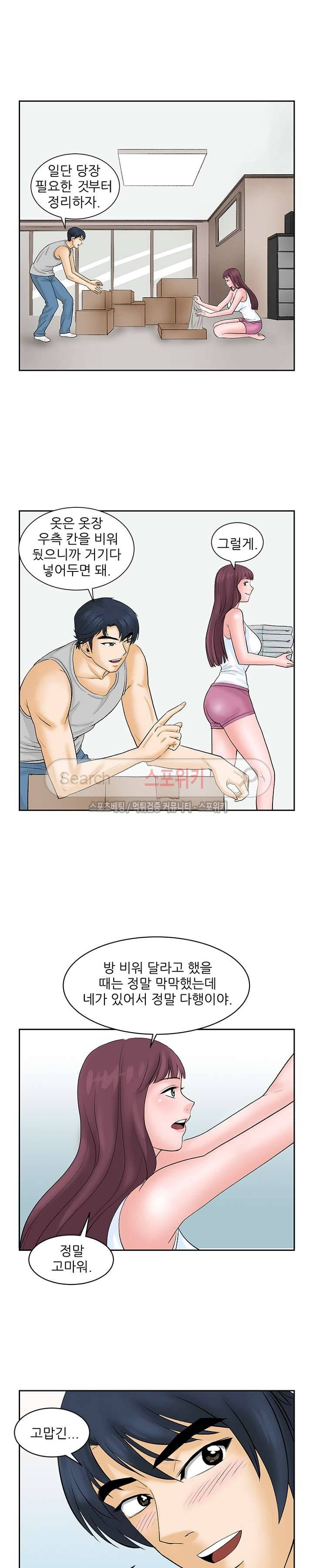 은밀한 채용 15화 2