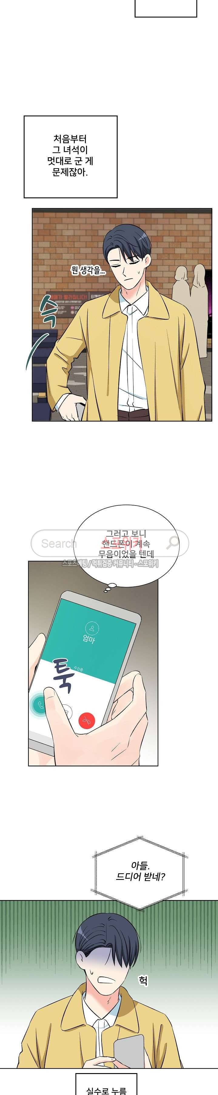 플라워 포인트 시즌2 12화 2