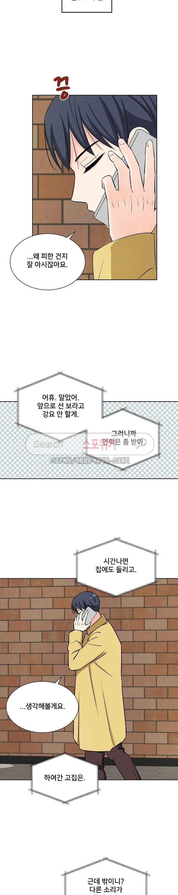 플라워 포인트 시즌2 12화 3