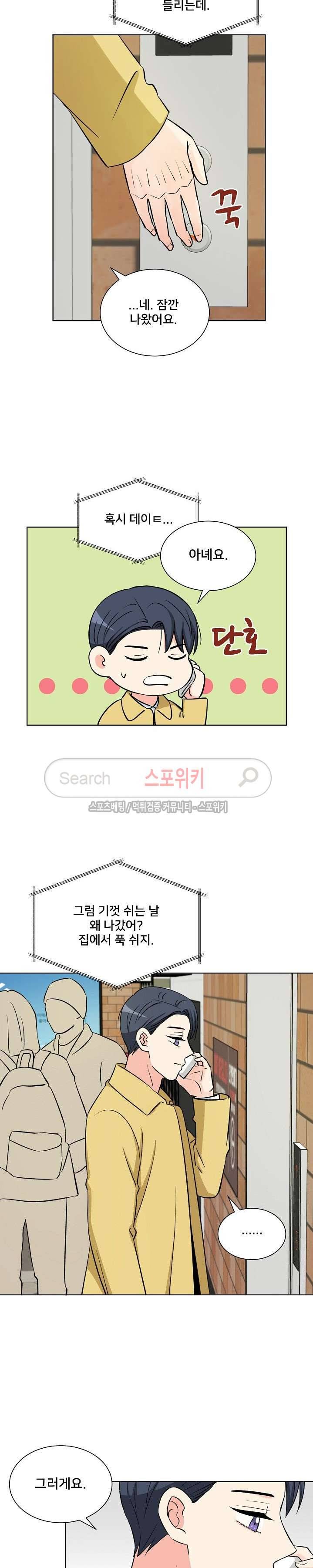 플라워 포인트 시즌2 12화 4