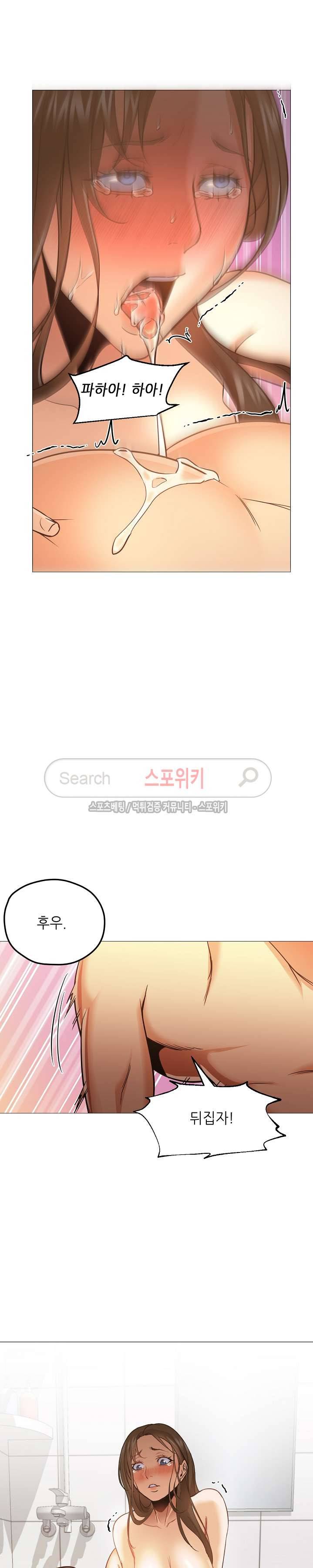 굿 나잇 32화 2