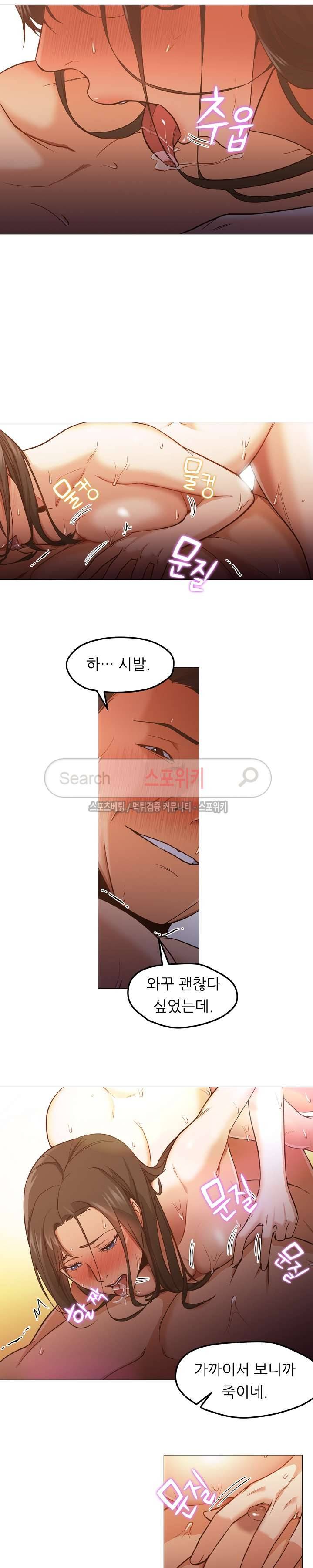 굿 나잇 32화 5