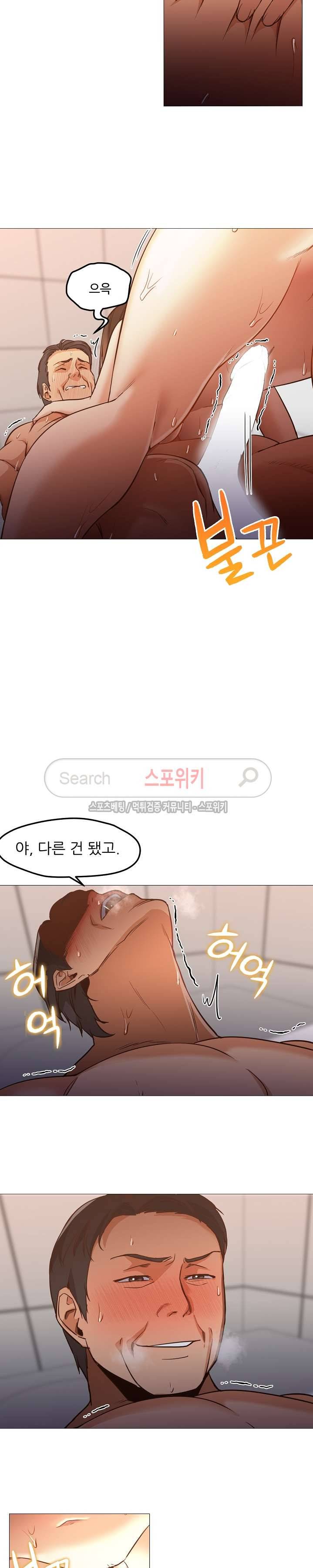 굿 나잇 32화 6