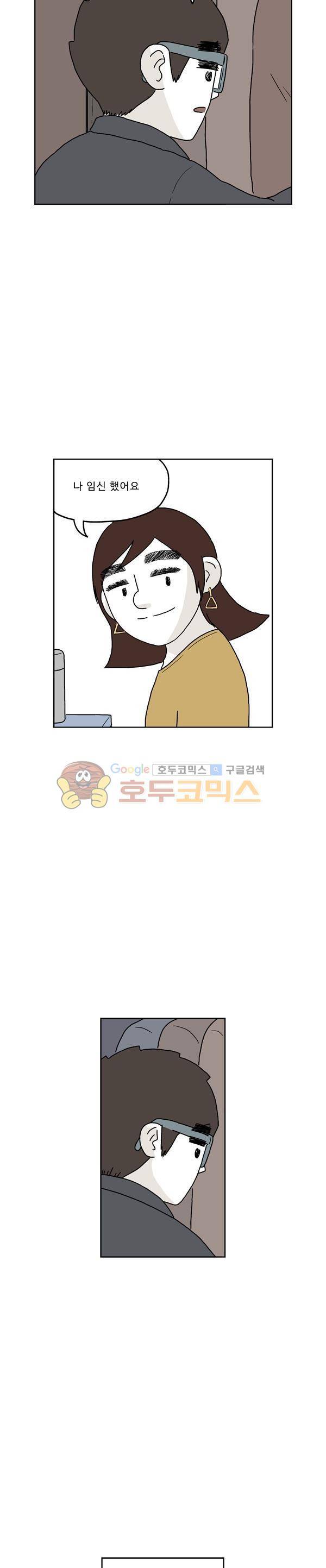 살인마VS이웃 194화 - 어쩔 수 없는 이웃 3
